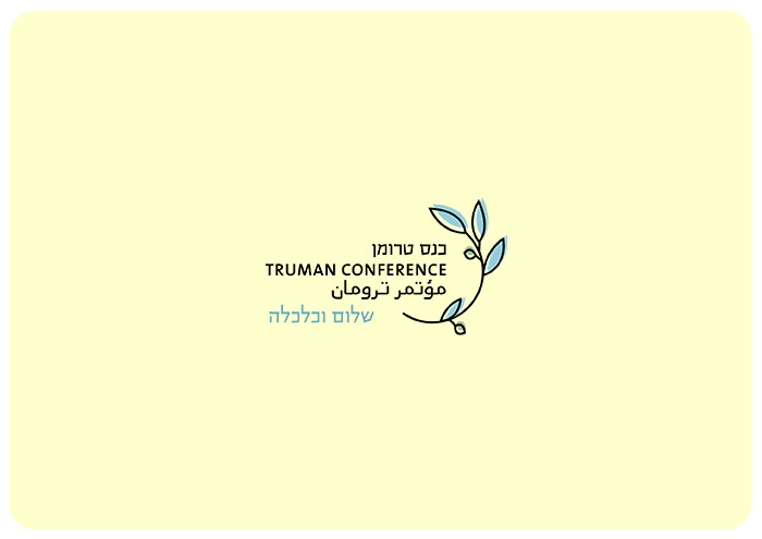 Truman Conference 2020