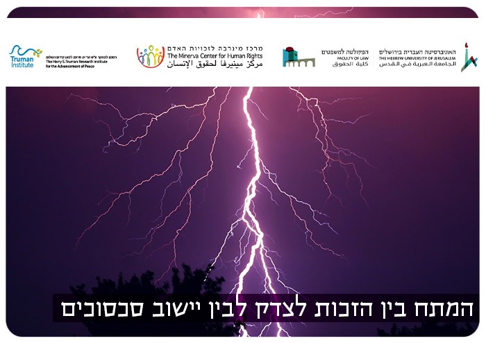 Truman Institute - Israel and Haag Criminal Court
