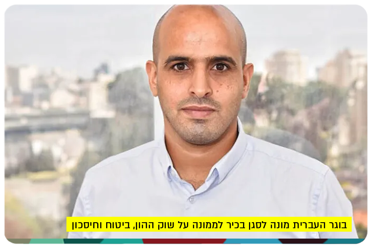 Cpa. Wadea Awad - VP at Capital Market Authority