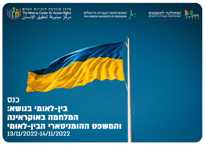 Conference - War Against Ukraine and International Law