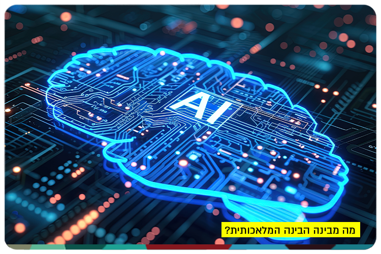 What Does AI Understand