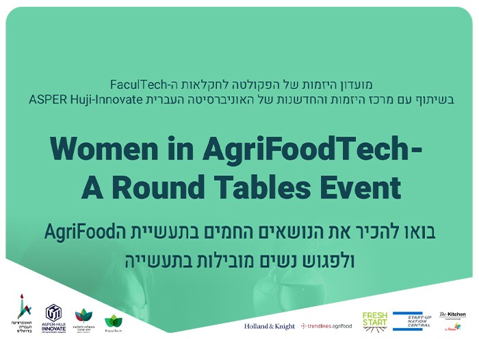 נשים באגריפודטק - שולחנות עגולים Women in AgriFoodTech-Round Tables Event