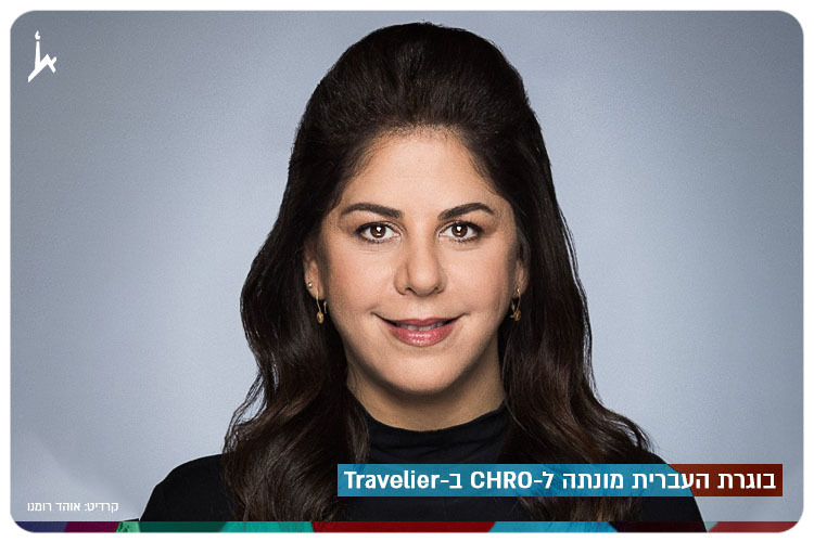 Yael Yehudai - Travelier CHRO