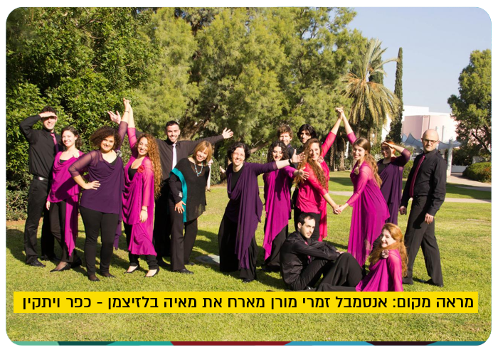 Zamarei Moran Ensemble