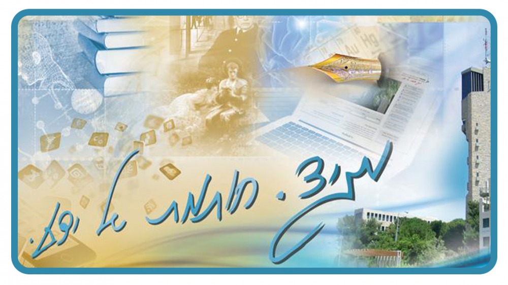 Magid Institute - Partner of HUJI Alumni