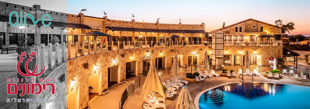 Olive-Rimonim Hotels - HUJI Alumni Discount