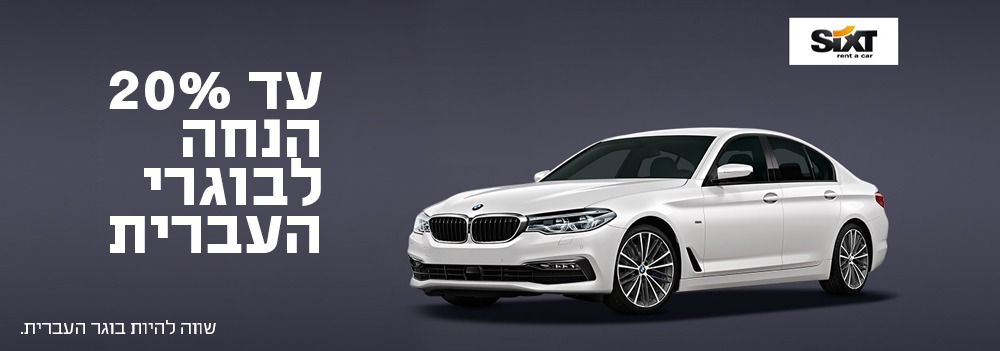 SIXT Car Rental