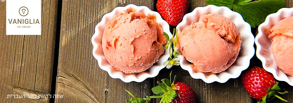 הנחה לבוגרי העברית בווניליה Vaniglia Discount