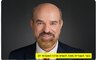 Dr. Adel Shalata - New Gene TIMM29