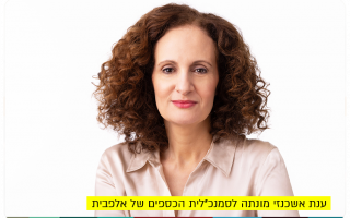 Anat Ashkenazi - Alphabet CFO