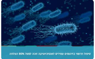 Antibiotic Resistance Treatment