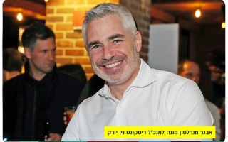 Avner Mendelson - Discount Bank New York - CEO
