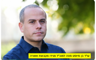 Adv. Ben Mayost - CEO of Megido