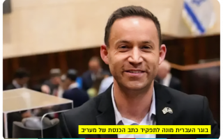 Benzi Rubin - Political Writer Maariv