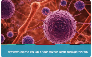 Cancer-related mutations appear in stem cell derivatives