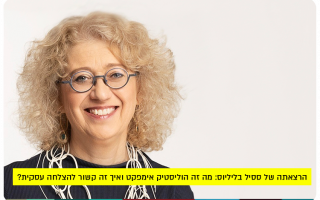Cecile Blilious - Holistic Impact