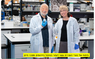 Antibiotics resistant bacteria - Prof. Chezy Barenholtz