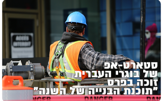 Buildots - Construction Software of the Year