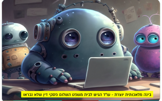 Creative AI and a Lawyer