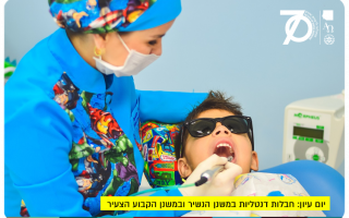 Dental Bruising Course - Faculty of Dentistry of HUJI