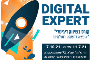 Digital Expert - Jerusalem