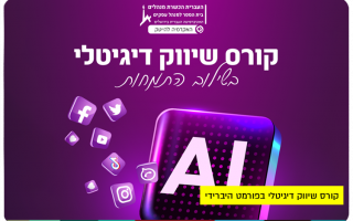 Digital Marketing Course