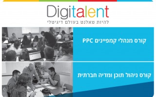 Digitalent Scholarship