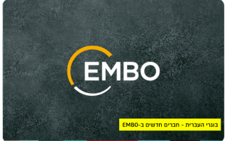 New EMBO Members - HUJI Alumni