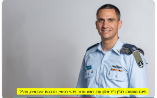 Expert oped: Dr Alon Oz, IDF