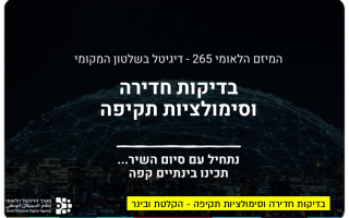 Exploits and Cyber attacks - Webinar by Royi Biller
