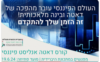 Findata Analyst Course - Discount for HUJI Alumni