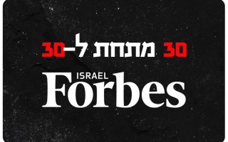 Forbes 30 Under 30 2022