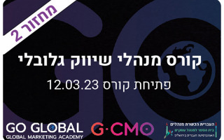 G-CMO - Local to Global Marketing Course
