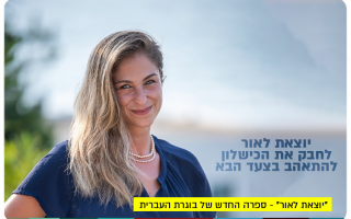 Going for the light by Lin Dror