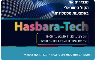 Hasbara Tech Hackathon