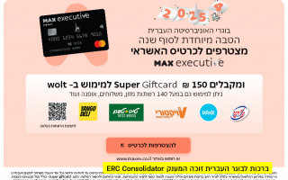 Max Executive - Super Gift Card for HUJI Alumni