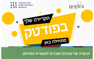 BioForum - Foodtech Career Training