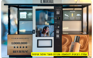 IL Makiage Robotic POS