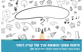 Intellectual Property Course - Alumni Discount