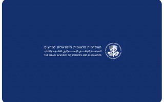 The Israel Academy for Sciences and Humanities appoints 5 new mbers