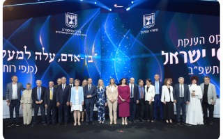 Israel Prize 2022 Ceremony