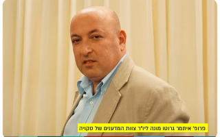 Prof. Itamar Grottor - Chairman of Sequoia team