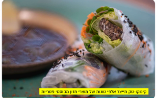 Kinoko-Tech - To produce tons of food in APAC region