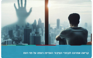 Last Call - Shiran Tayeb