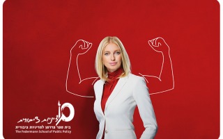 Leadership Program - School of Public Policy
