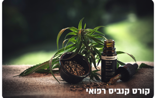 Medical Cannabis Course @Hebrew University of Jerusalem