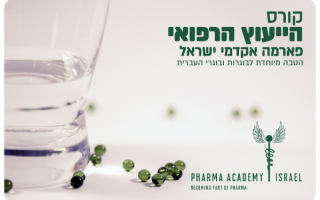 Pharma Academy - Medical Consultants Course