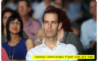 Meir Bing - CEO Of OpenU Israel