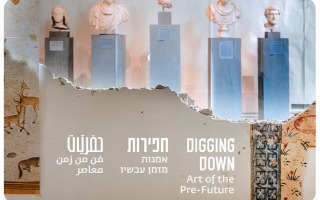 Mikra Museum Jerusalem - November-December 2021