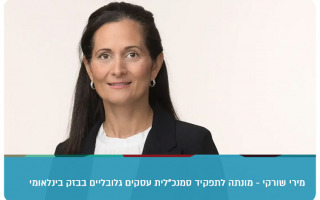 Miri Shurki - Bezeq Intl VP